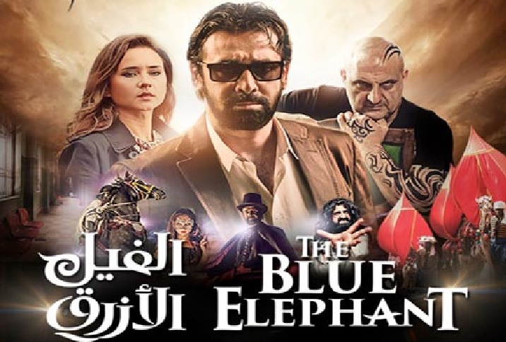 قصة فيلم الفيل الأزرق
